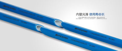 中國(guó)管業(yè)10大品牌開創(chuàng)高端家裝自來水管產(chǎn)品新格局