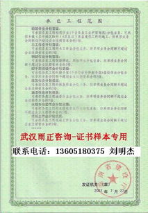 供應溧陽地區(qū)觀光電梯安裝許可證代理咨詢與產品許可認證服務